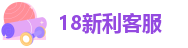 进入新利官网怎么退出